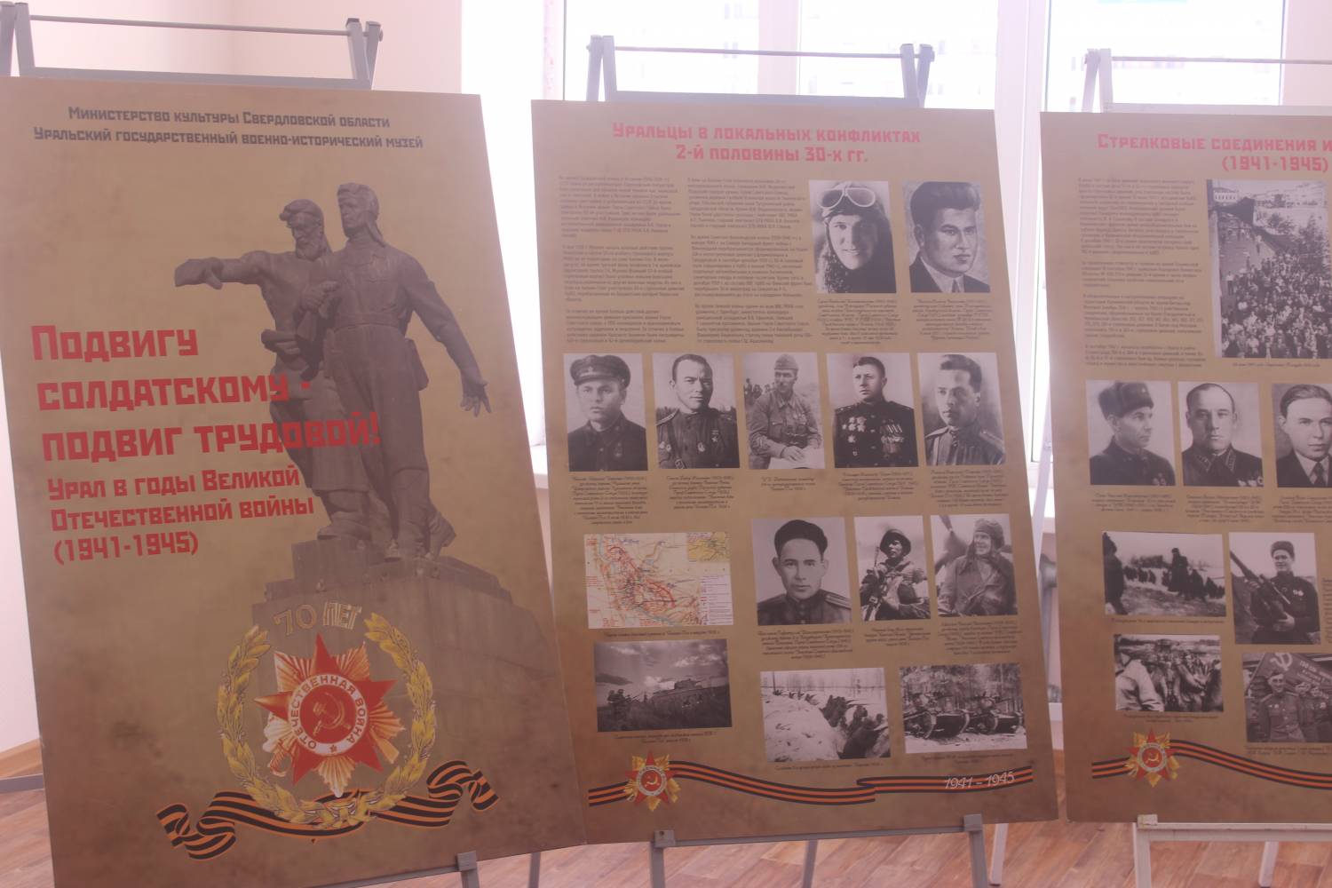 Выставка музея ВДВ «Крылатая гвардия»